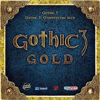 Gothic 3: Отвергнутые боги - Gothic 3 Gold