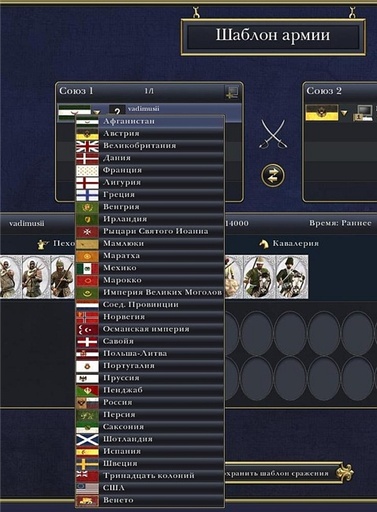 Empire: Total War - Фракции Открыты