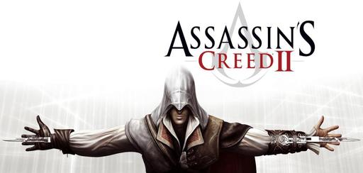 Сценарист Assassin’s Creed II о вступительной части игры