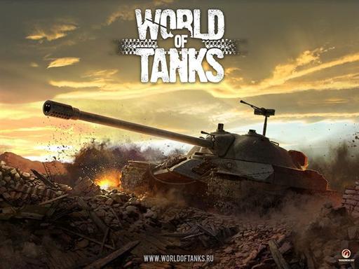 World of Tanks - Превью "World of Tanks" в  "Игромании"