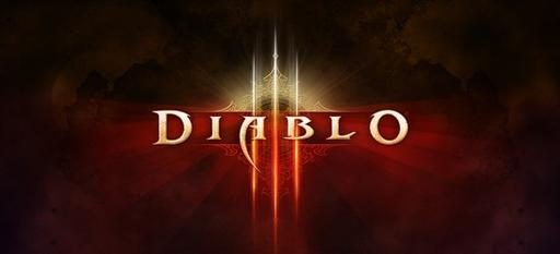 Команда Diablo III все еще работает над контентом
