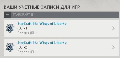 StarCraft II: Wings of Liberty - Проблемы с обновлением!