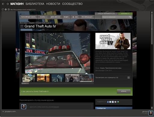 Grand Theft Auto IV - Доступна для России в steam!