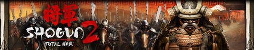 Total War: Shogun 2 - Сэнгоку Дзидай