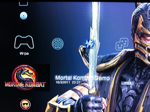 Mortal Kombat - Демо