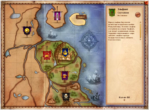 Sims Medieval, The - Имперские амбиции. Гайд