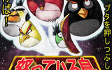 Angry_birds_tokusatsu_by_bugonisx2-d3llnak