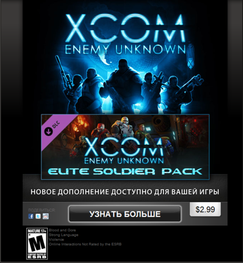 XCOM: Enemy Unknown  - Юстас - Центру. У меня для вас хорошие новости, парни! 