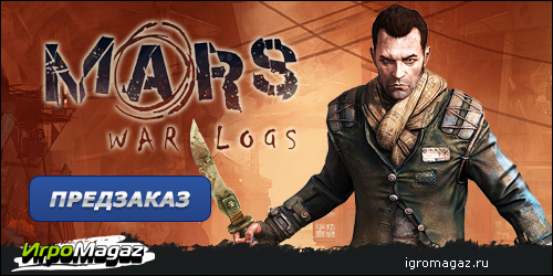 ИгроMagaz:  открыт предзаказ на "Mars: War Logs"