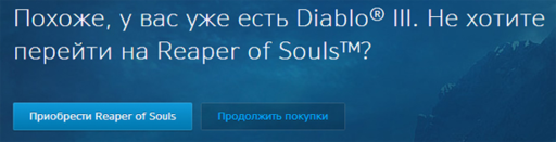 Diablo III - Diablo III: Reaper of Souls выходит 25 марта 2014