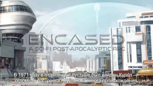 Encased - «Encased»: новый патч (часть первая)